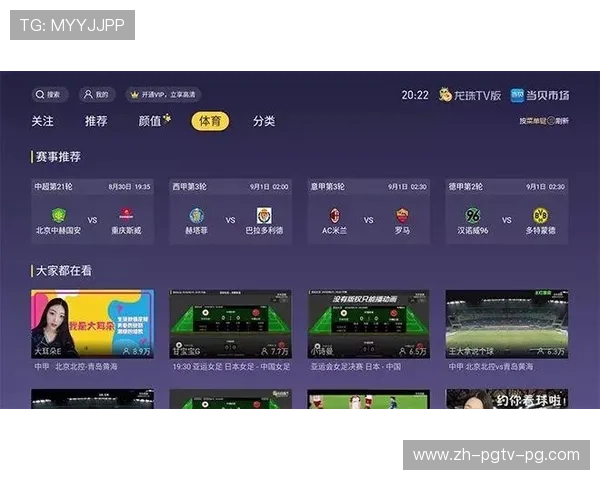 龙珠直播西甲直播赛程安排与平台加载速度实测